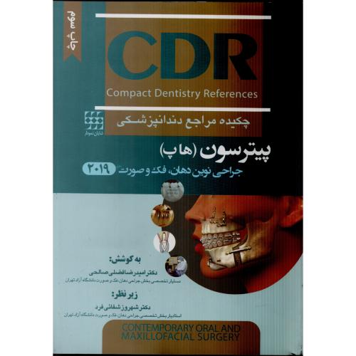CDR چکیده پیترسون هاپ جراحی نوین دهان فک وصورت 2019 شایان