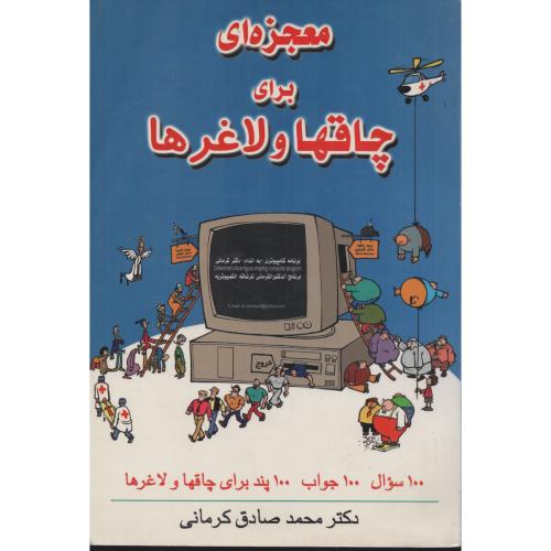 بدنسازی‏ و تناسب‏اندام‏  آرنولد