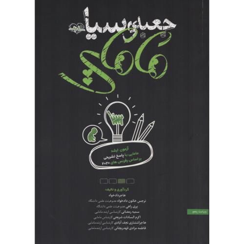 جعبه سیاه مامایی  هاجر دادخواه