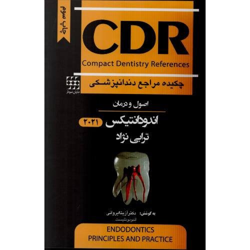 CDR اصول و درمان اندودانتیکس  ترابی نژاد 2021